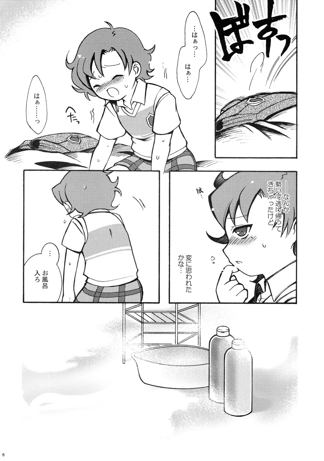 melo-melo life page 5 full