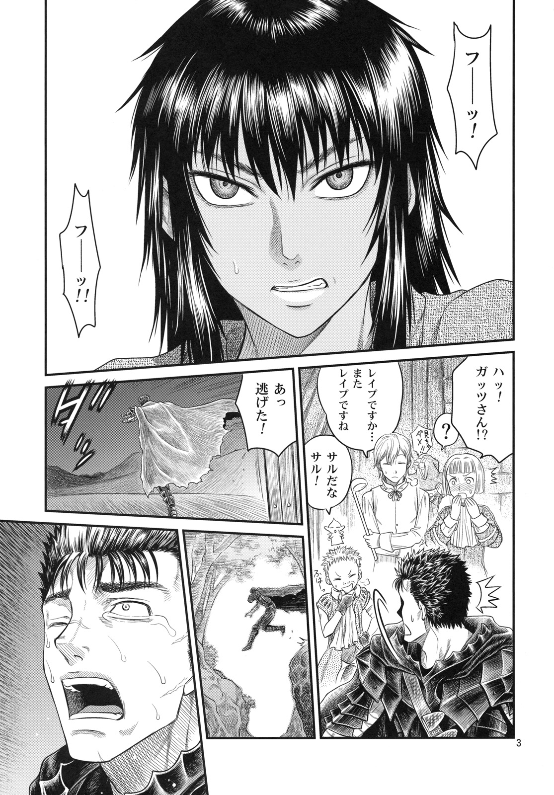 Shiru Shiru Schierke!! page 2 full
