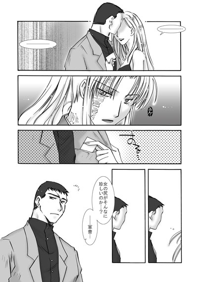 Jealousy Game page 2 full