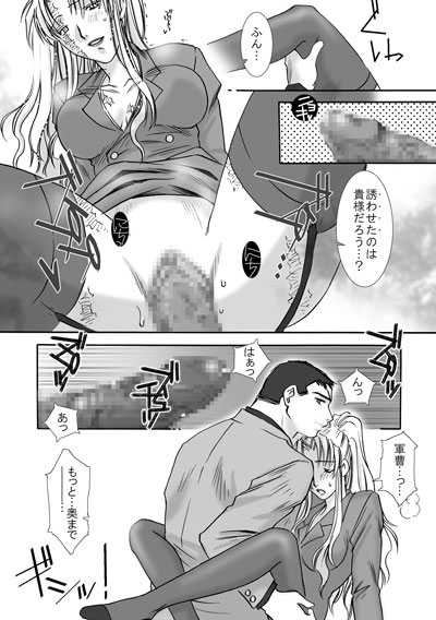 Jealousy Game page 8 full