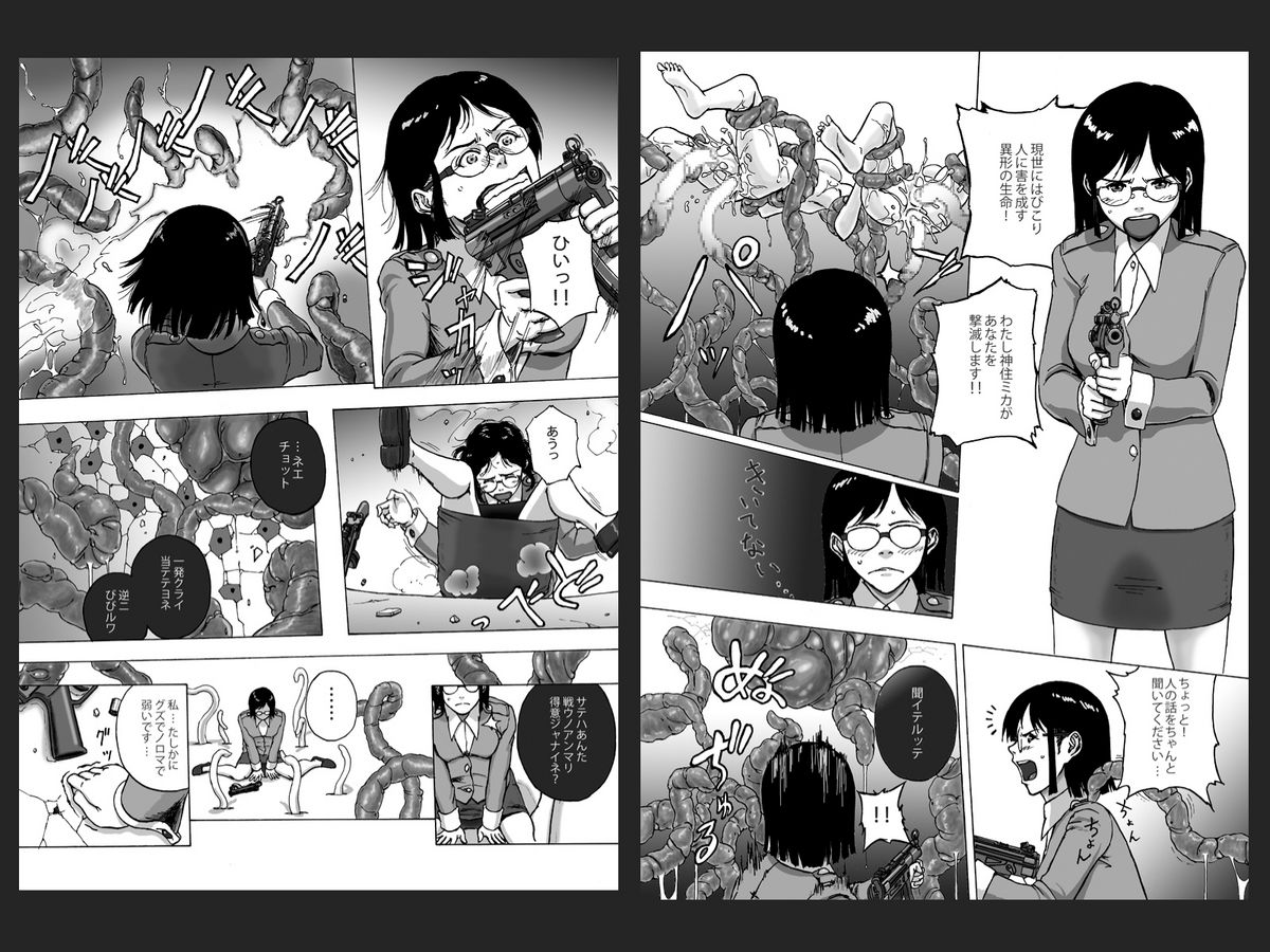 P026-02 Hikagen wa Hodohodo ni page 3 full