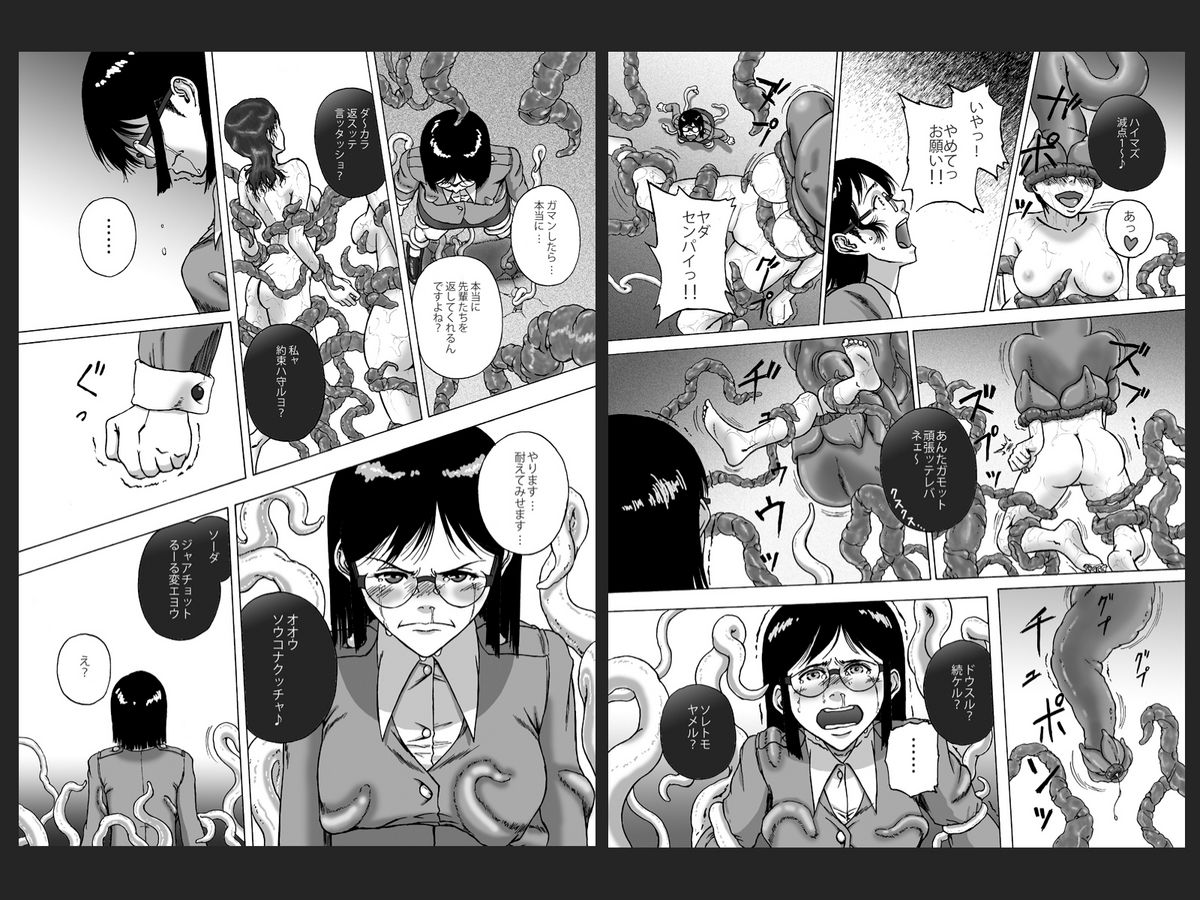 P026-02 Hikagen wa Hodohodo ni page 6 full