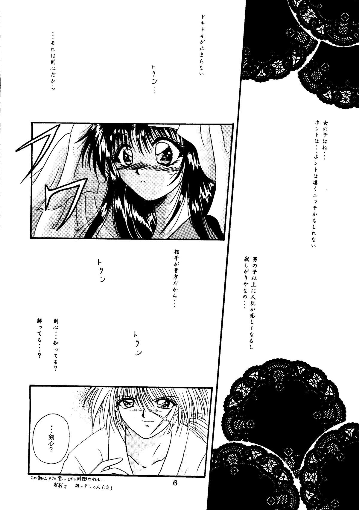 I Believe... page 5 full