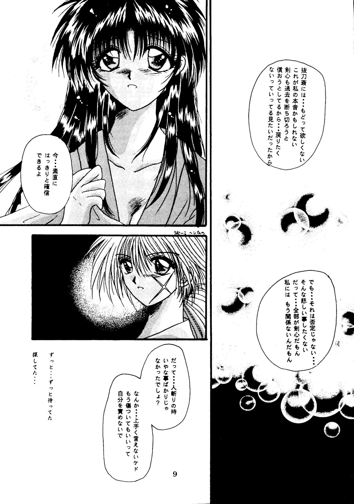 I Believe... page 8 full