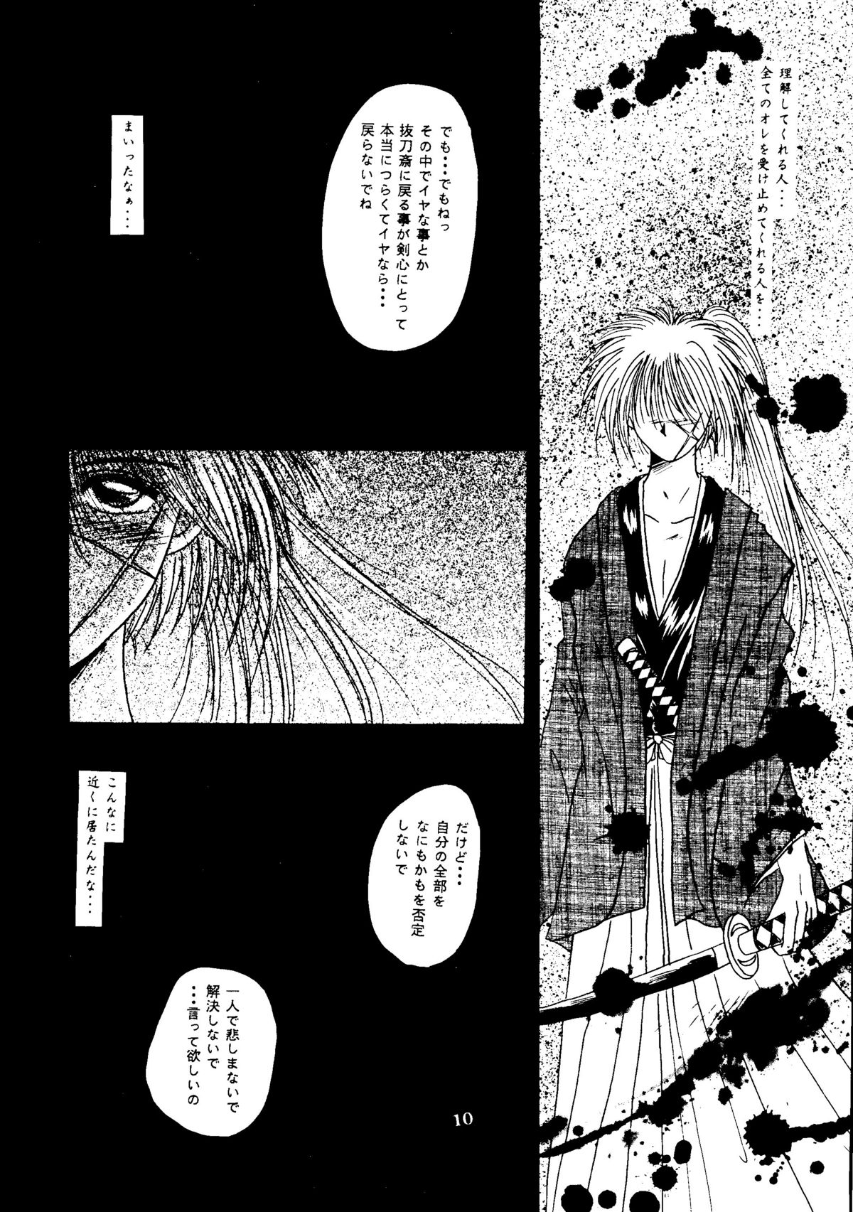 I Believe... page 9 full