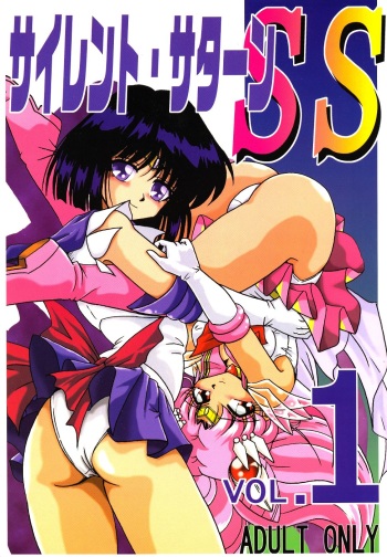 Silent Saturn SS Vol. 1 cover
