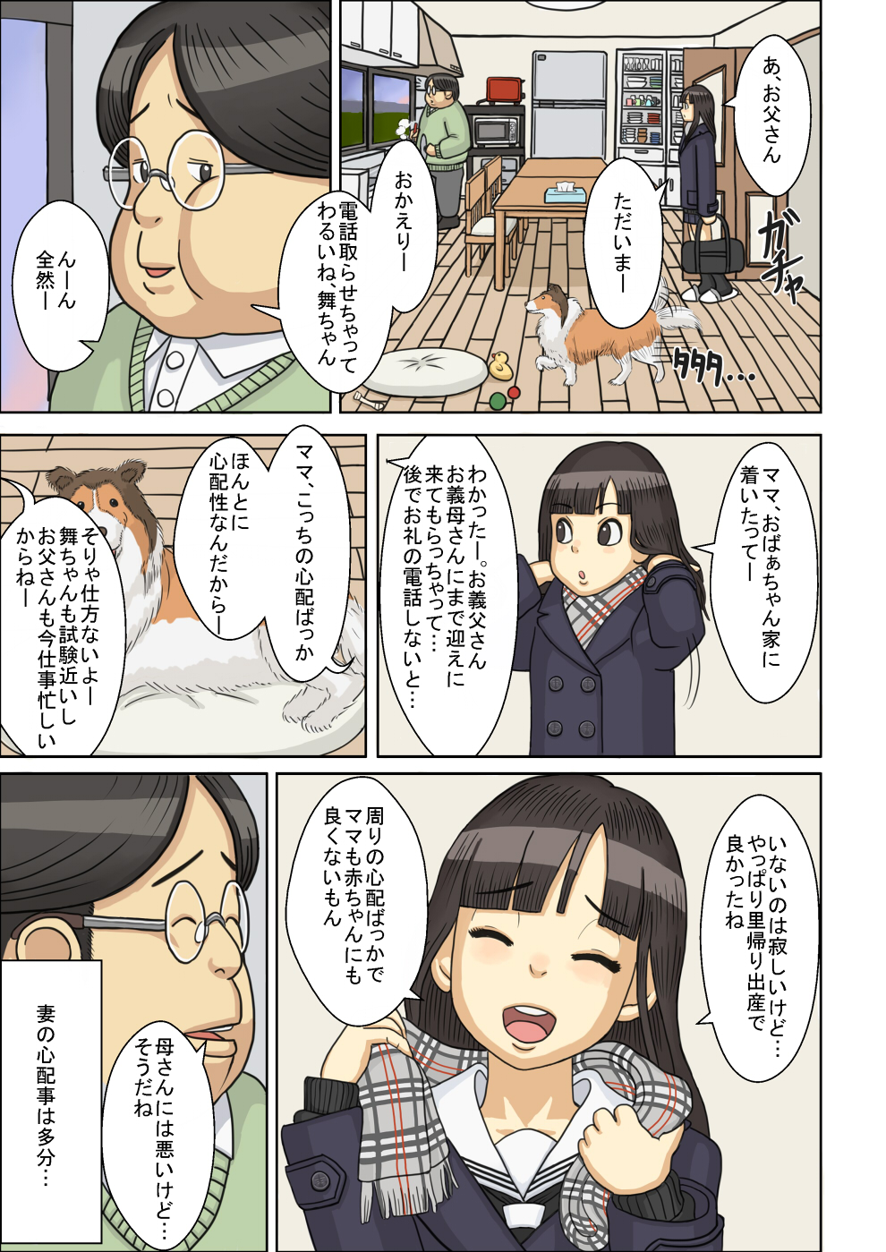 Nemuraseta JK Tsureko ni, Nettori Sumata Bukkake Nakadashi page 4 full