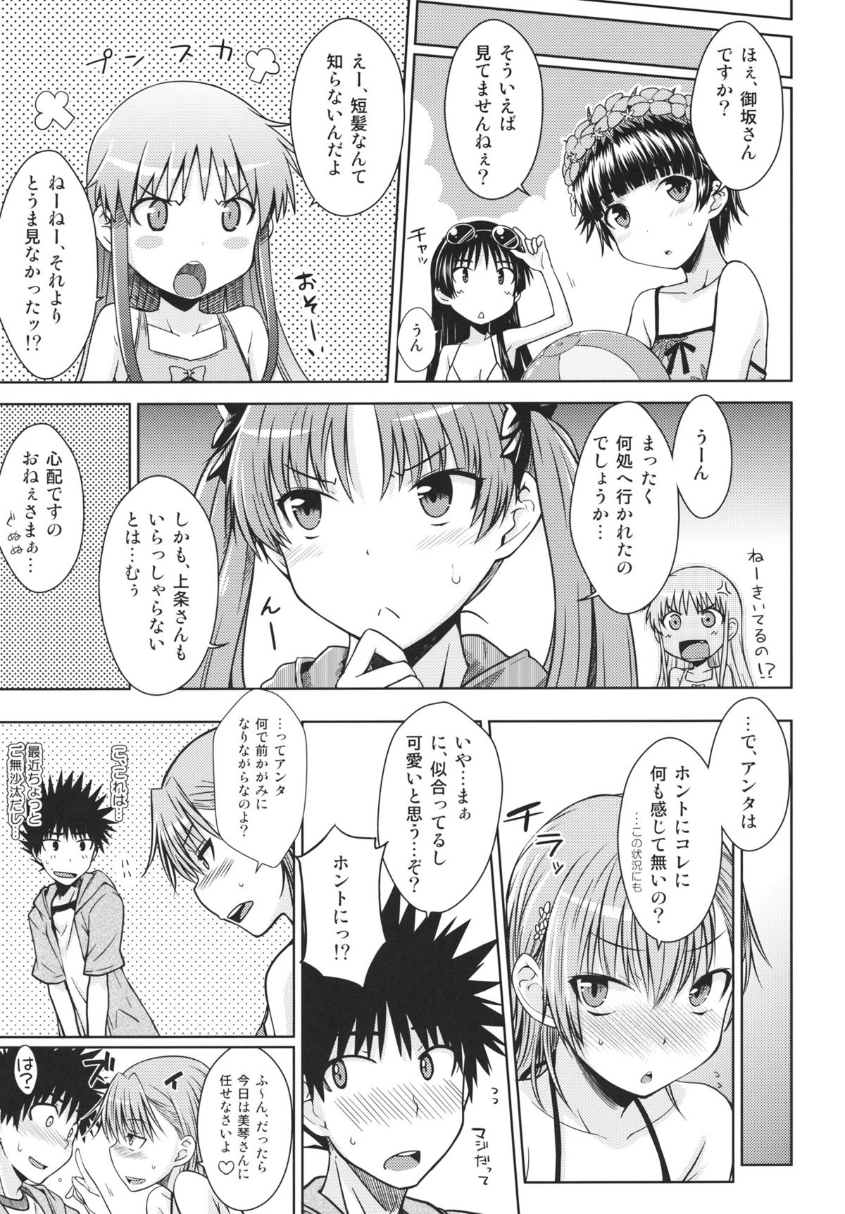 Summer Of Love page 10 full