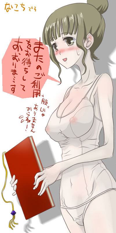 Tamura-ke no Toaru Ichiya Nemurenu Yoru no Ganmen Shiofuki, Fukushuu Suru wa Ware ni Ari!! ~Kiteretsu Renai Jouju Hen~ page 2 full