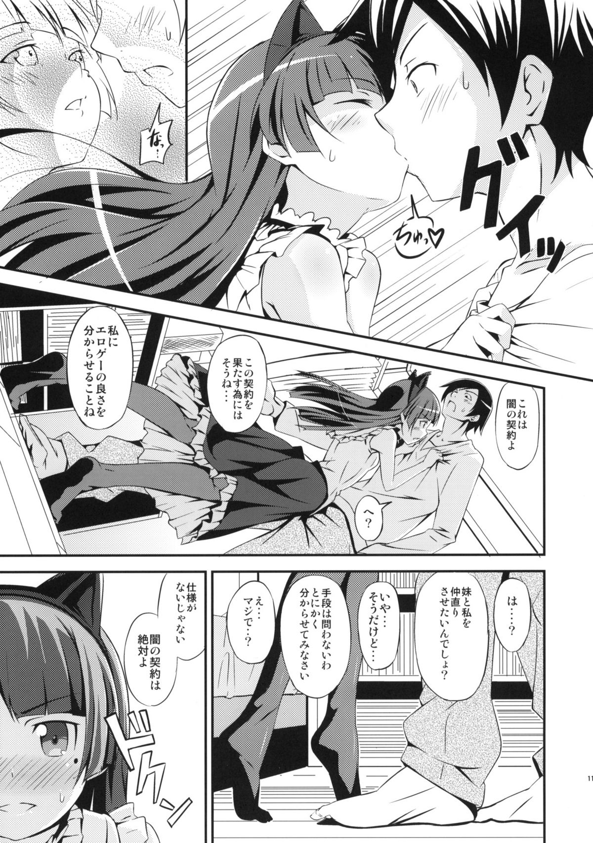 JAKIGANISM page 10 full