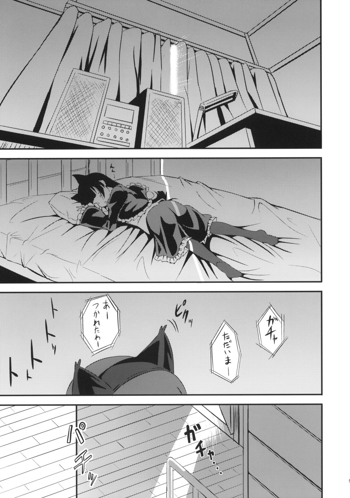 JAKIGANISM page 4 full
