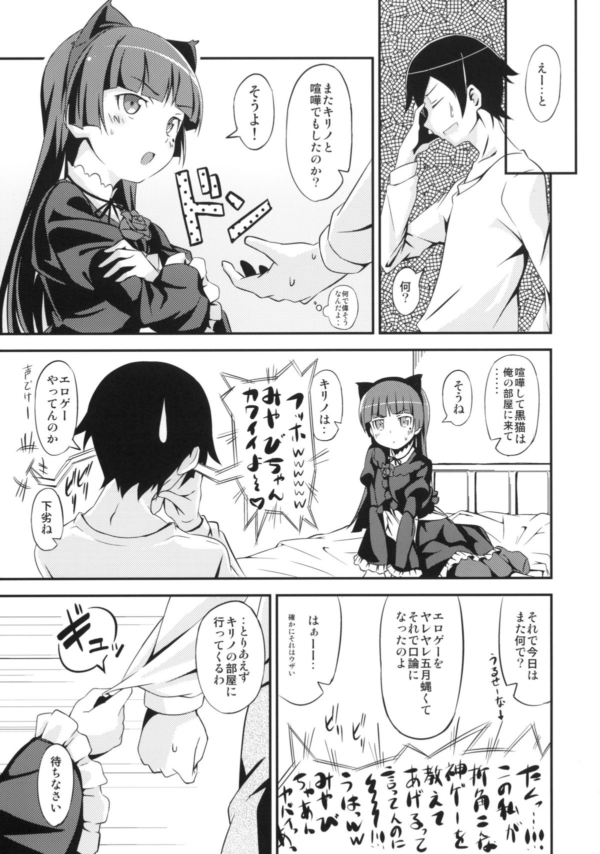 JAKIGANISM page 6 full