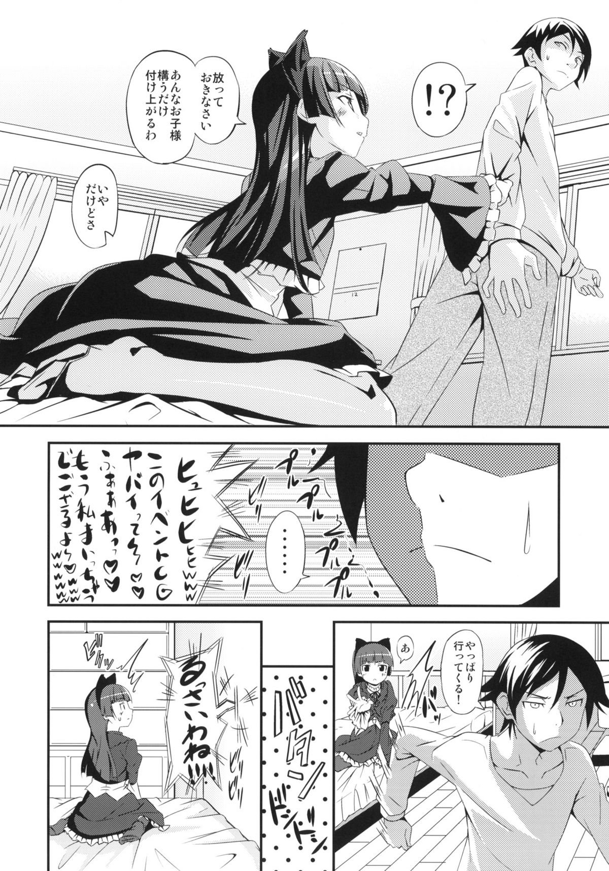 JAKIGANISM page 7 full