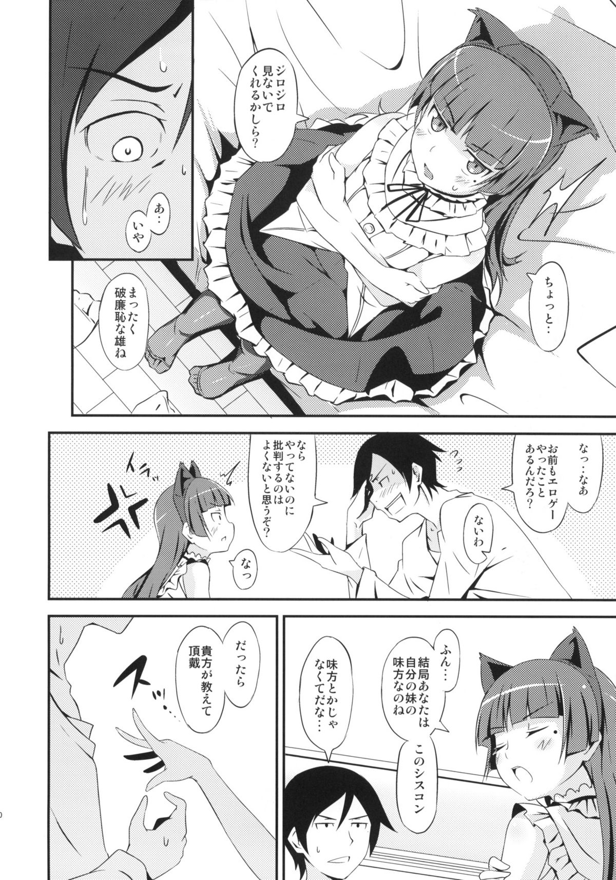 JAKIGANISM page 9 full