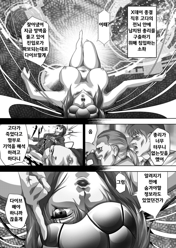 Dennou Bichiku page 2 full