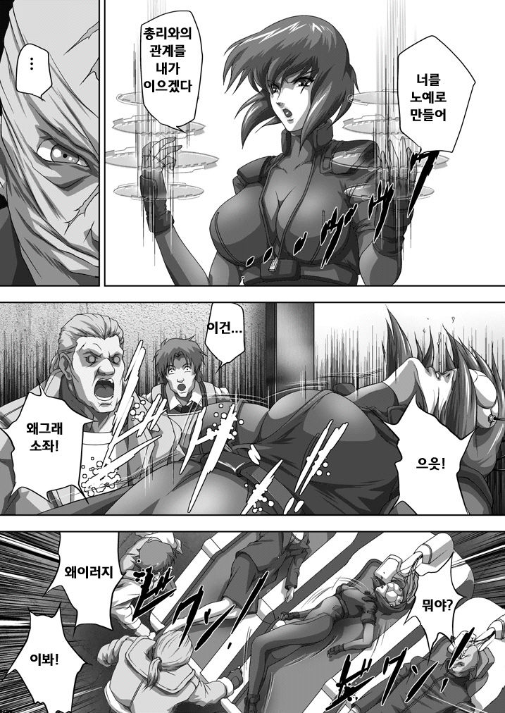 Dennou Bichiku page 5 full
