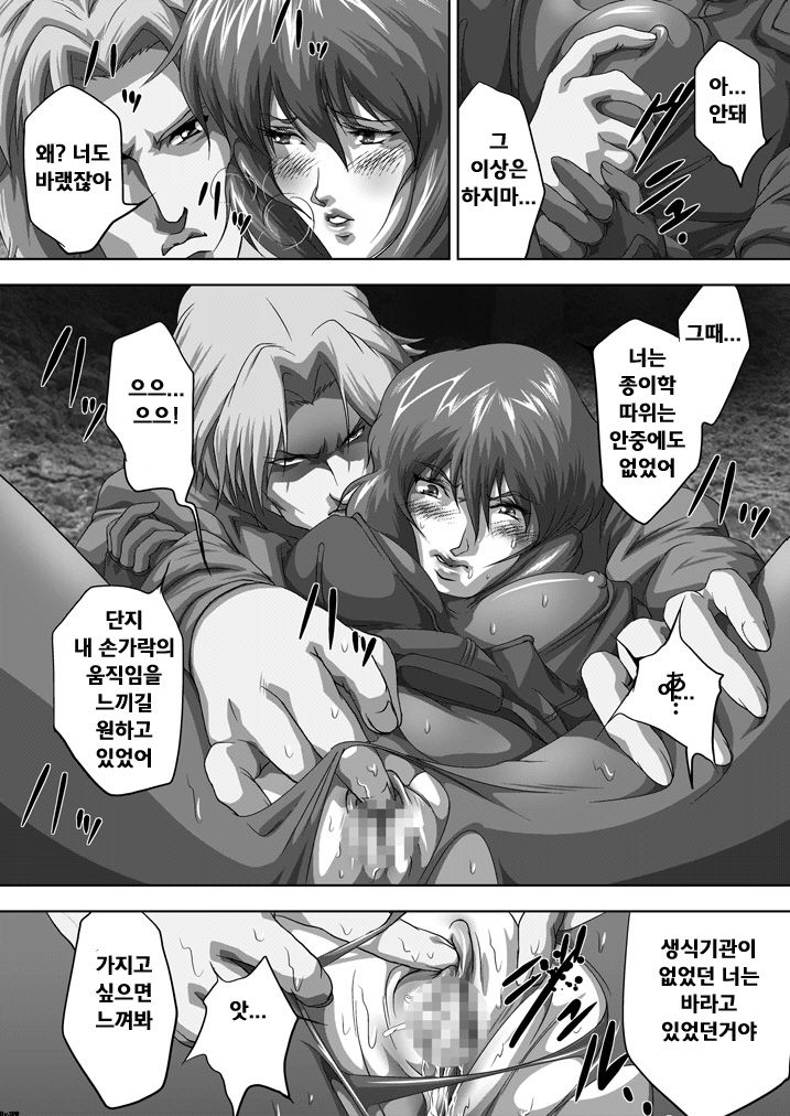 Dennou Bichiku page 7 full