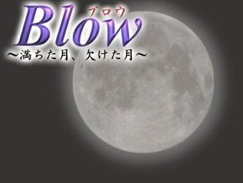 Blow: Michita Tsuki, Kaketa Tsuki cover