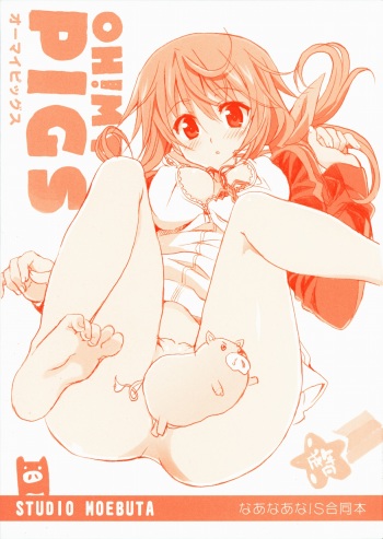 OH!MY PIGS cover