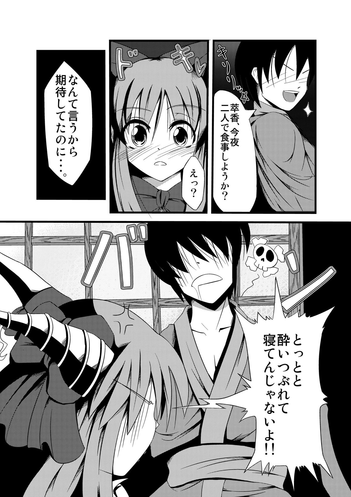 Oni page 2 full