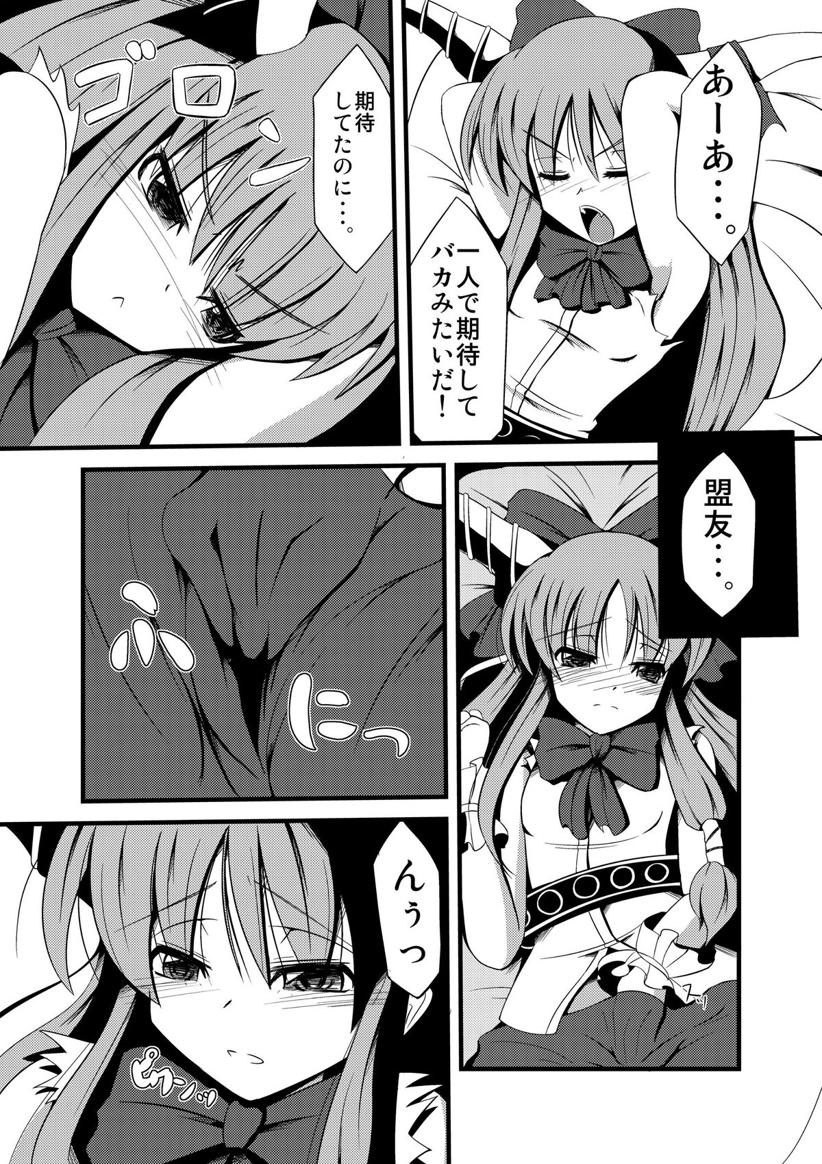 Oni page 3 full