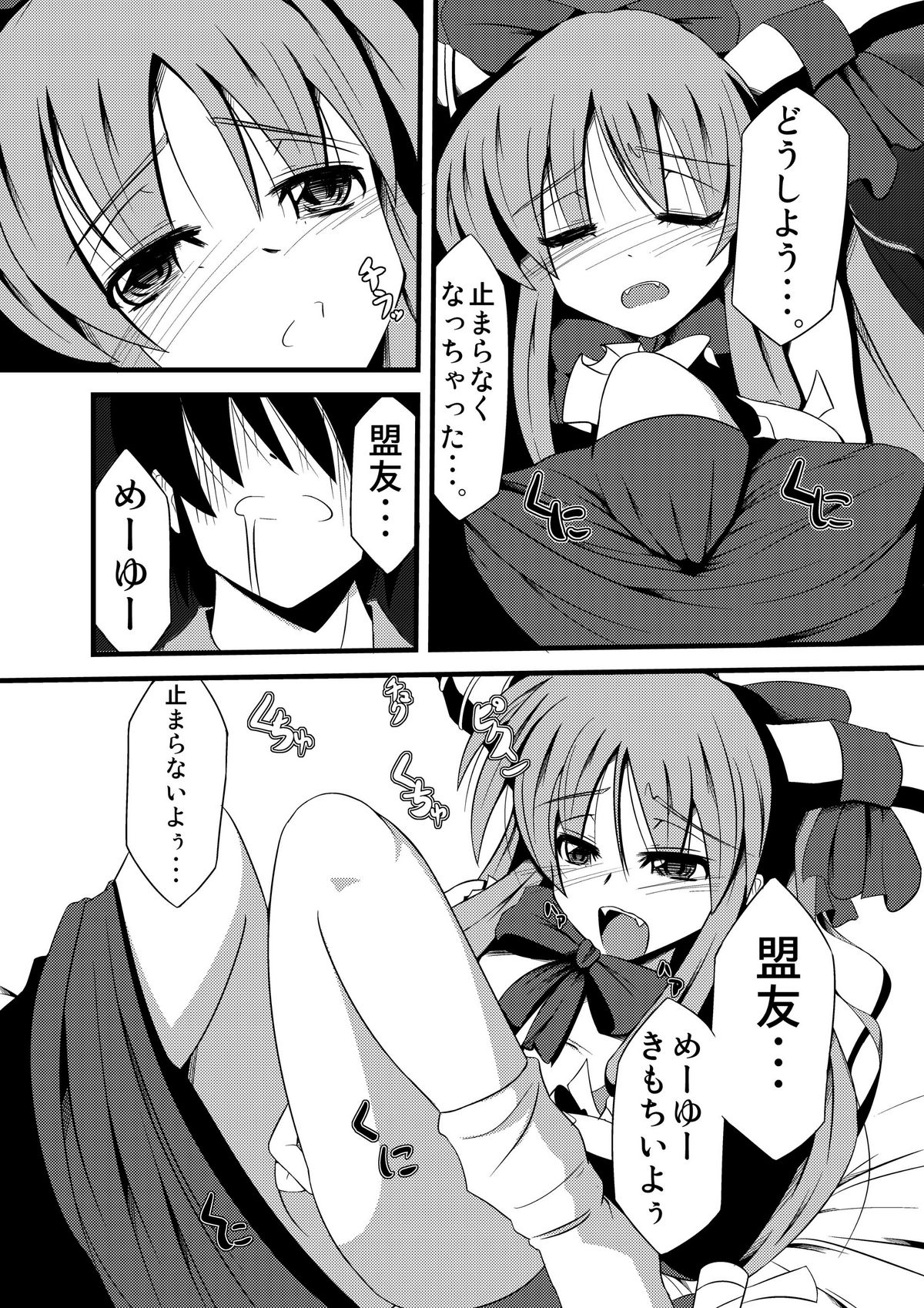 Oni page 4 full