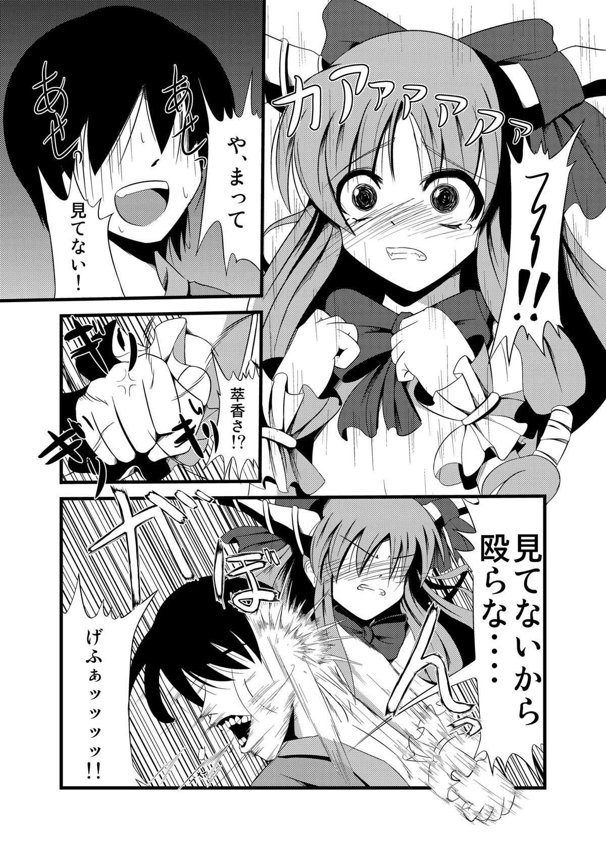 Oni page 7 full