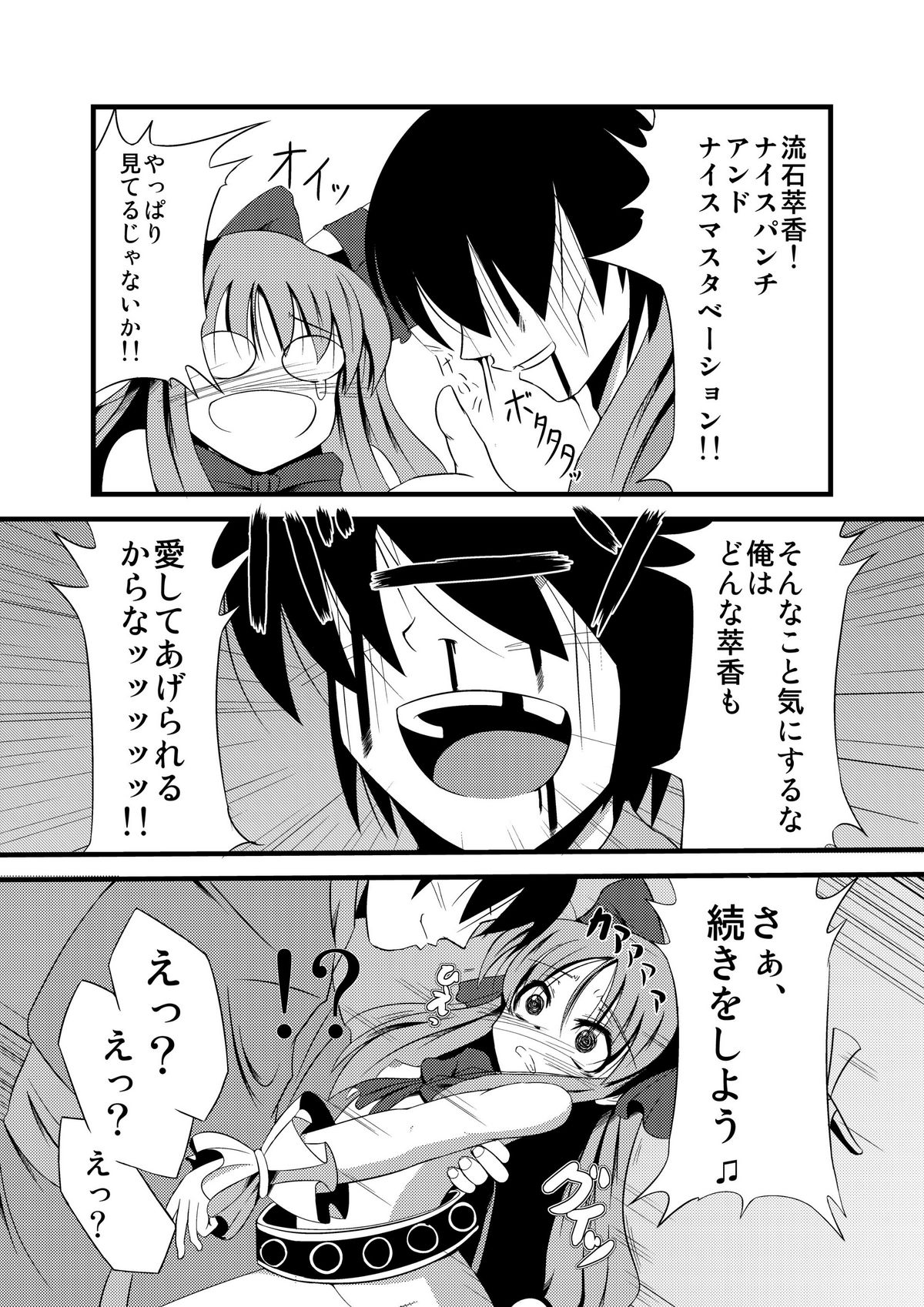 Oni page 8 full