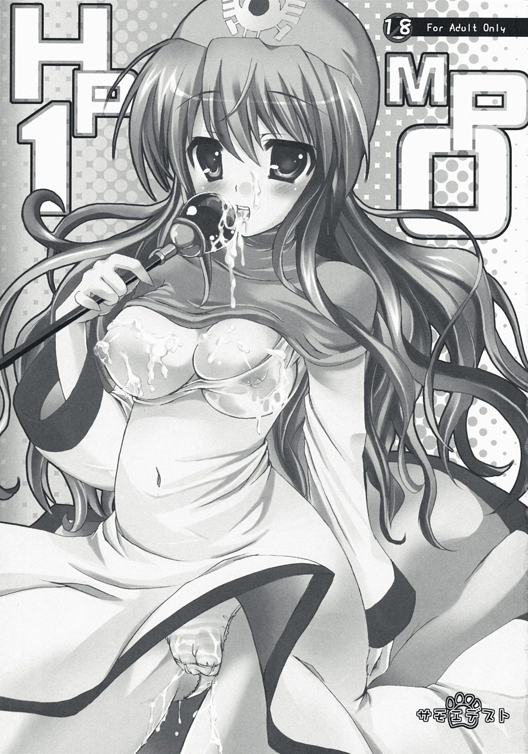 HP1 MP0 page 2 full
