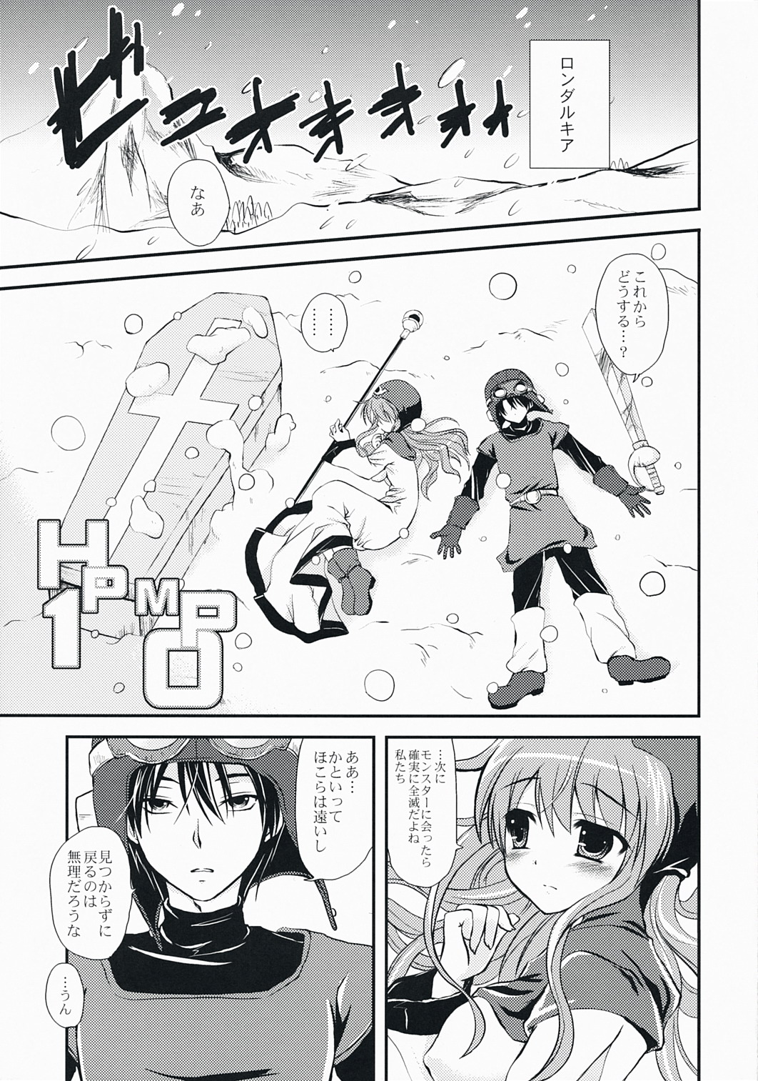 HP1 MP0 page 4 full