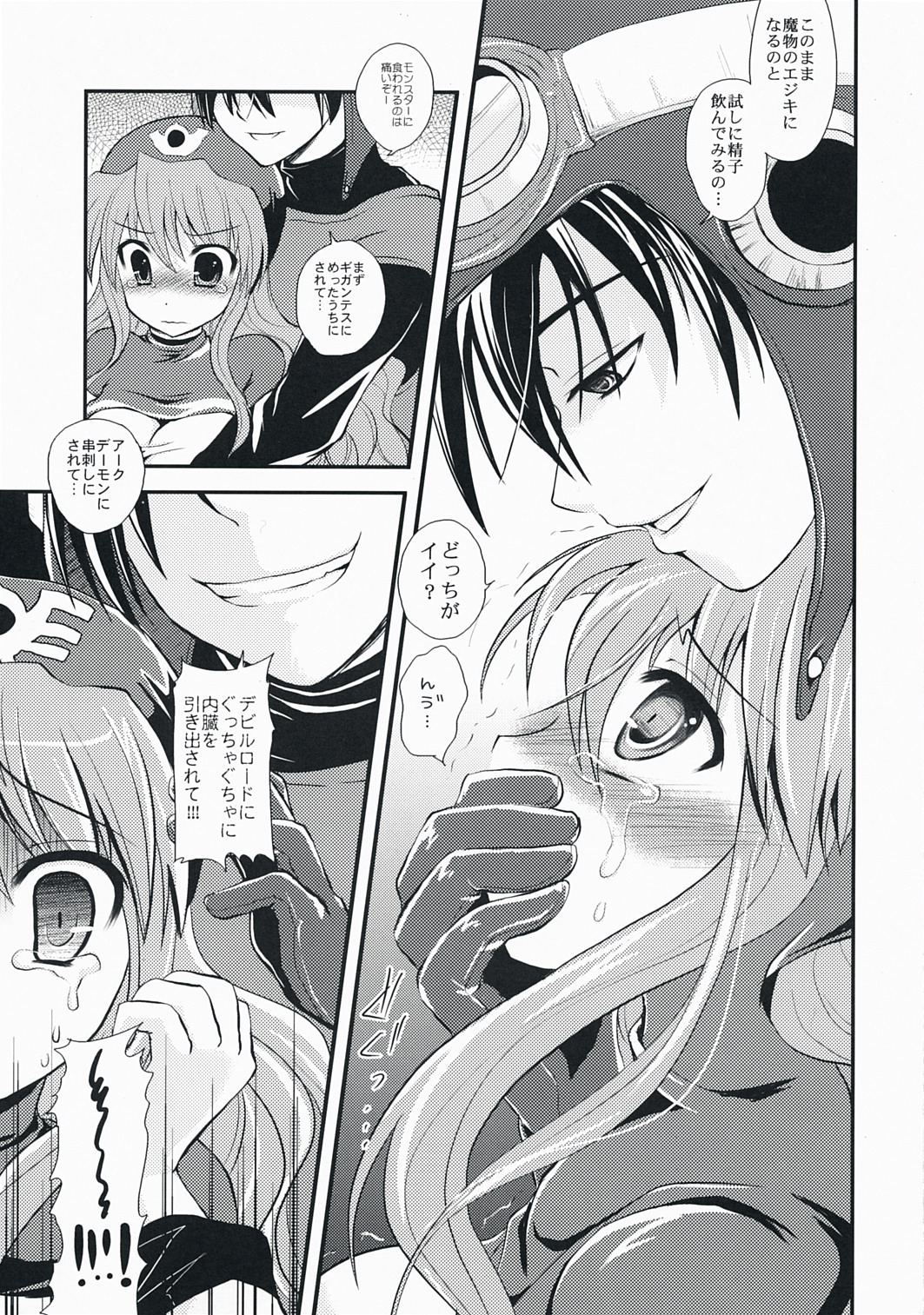 HP1 MP0 page 6 full