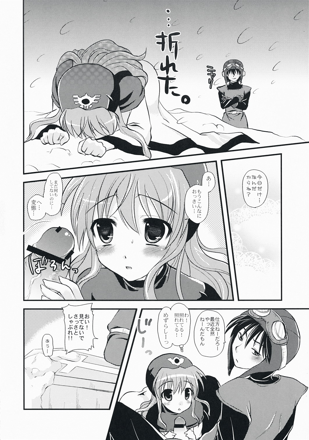 HP1 MP0 page 7 full