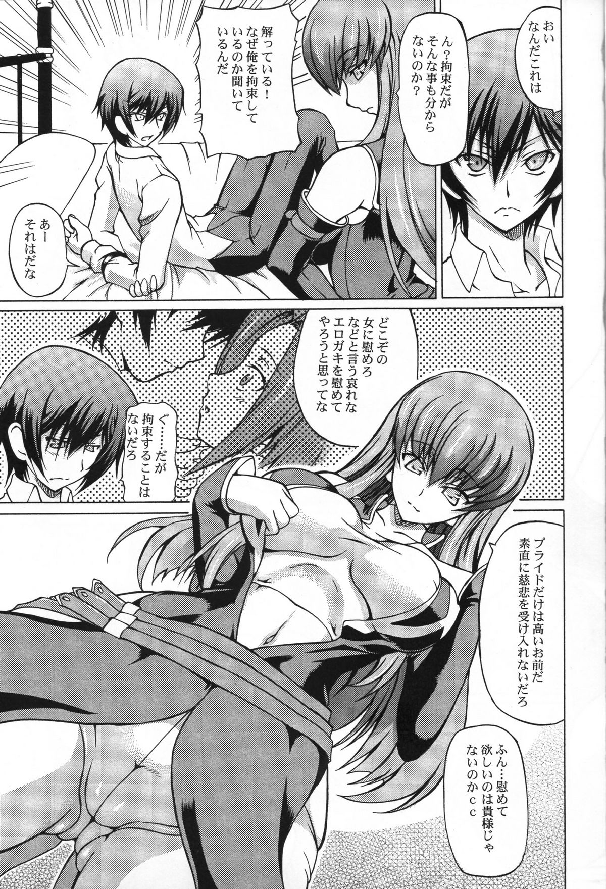 Shiitsuu-bon page 2 full