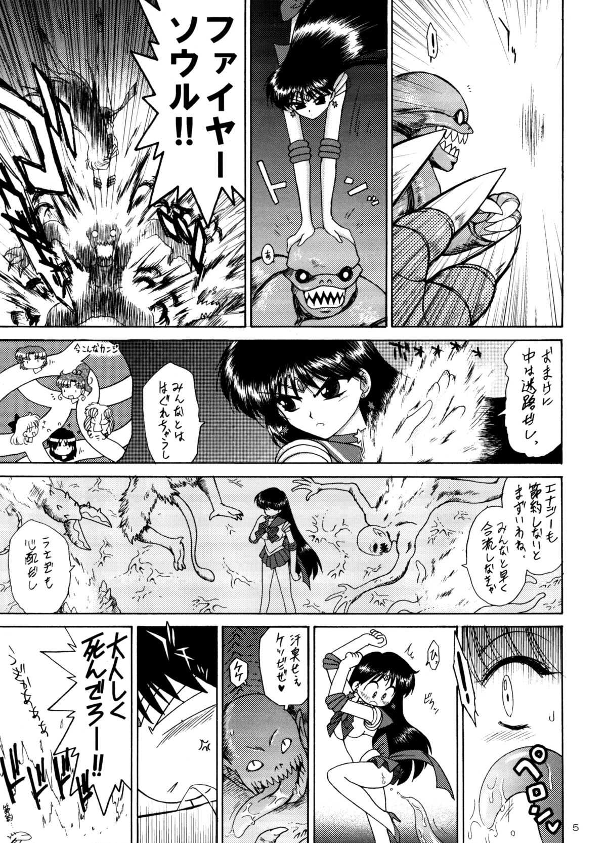 Scary Monsters page 4 full