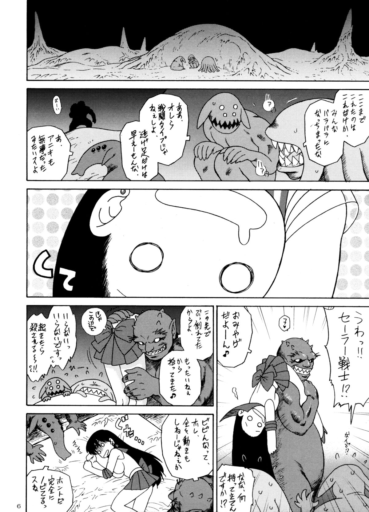 Scary Monsters page 5 full