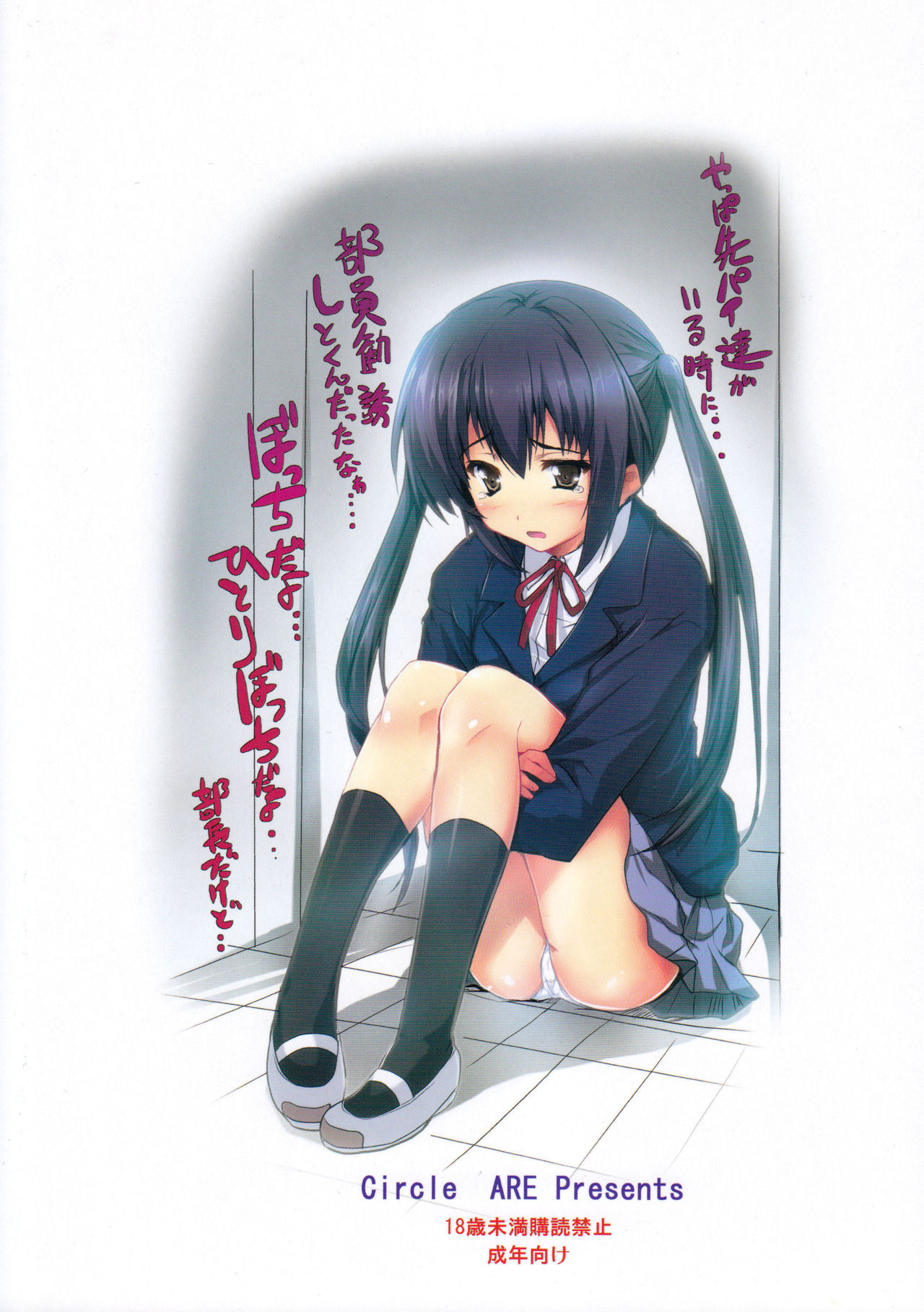 Zoku - Ore no Gimai ga Azunyan no Wake ga Nai   =P666HF= page 2 full