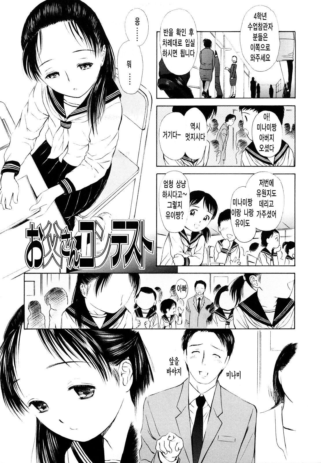 Madoromi Poison page 7 full
