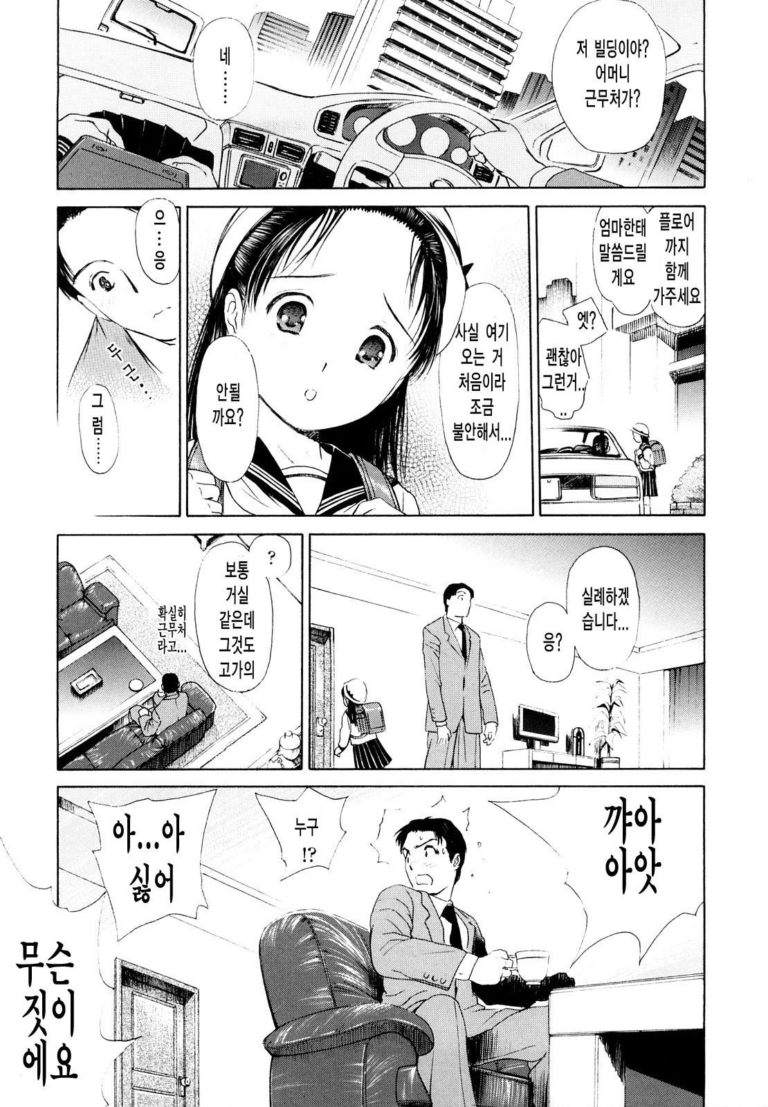 Madoromi Poison page 9 full