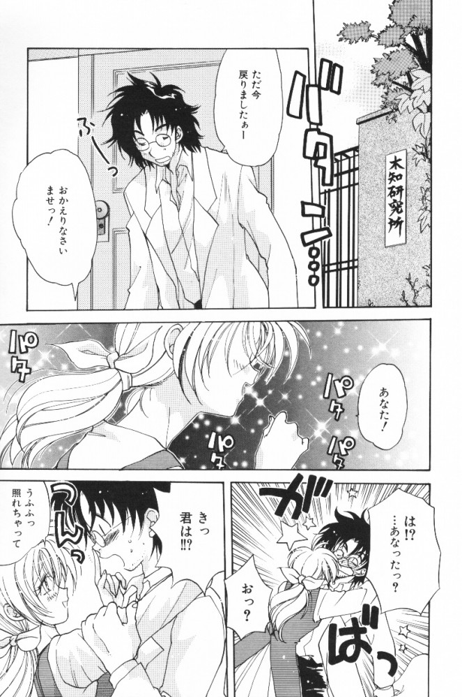 HOG Shizue-kun page 6 full
