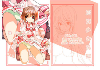 Roshutsu Shoujo Itan cover