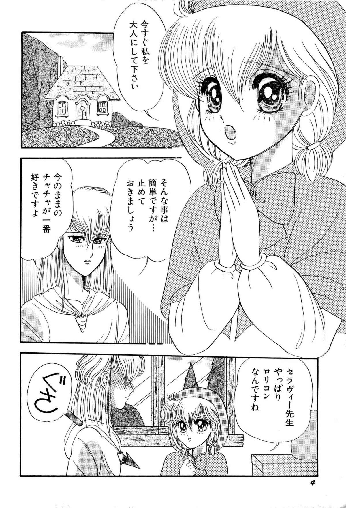 Aniparo Miki 1 page 7 full