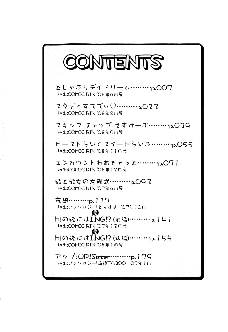 Muchipuri page 5 full