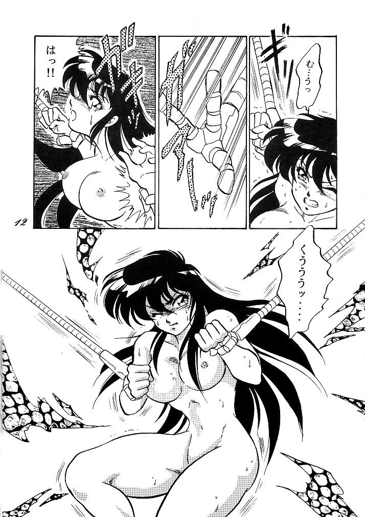Muteki Bishoujo Shiryuu-chan 1~3 Soushuuhen page 9 full