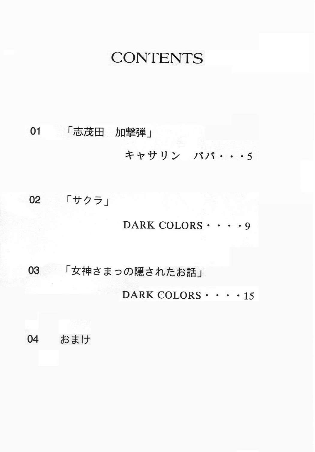 Die page 3 full