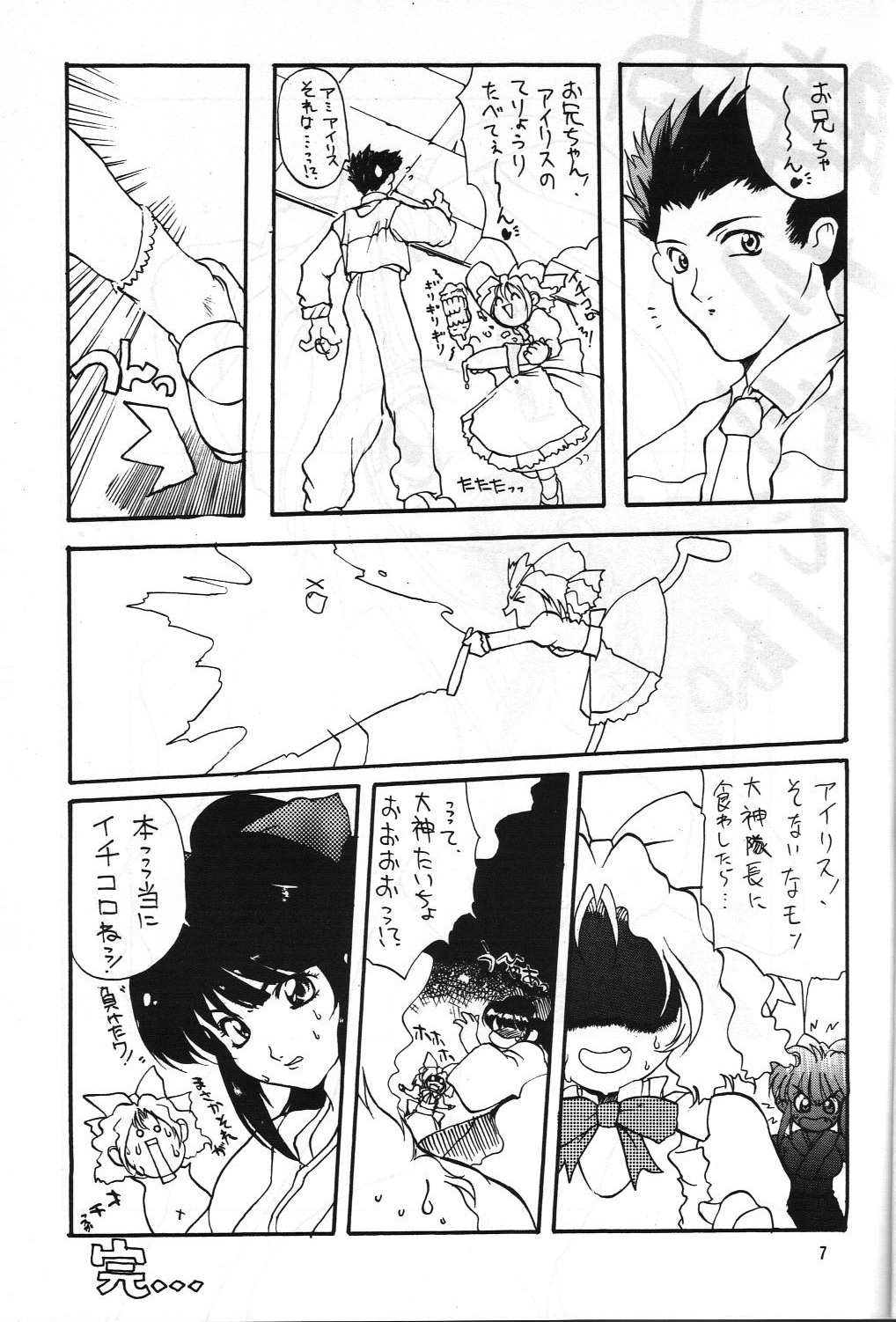 Die page 6 full