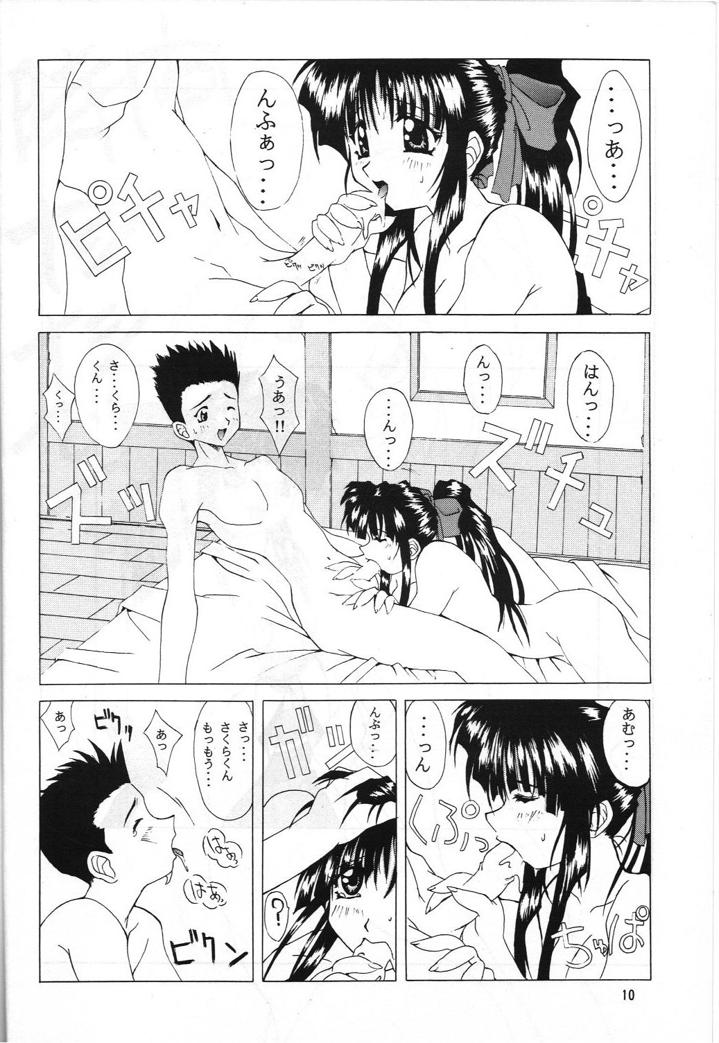 Die page 9 full