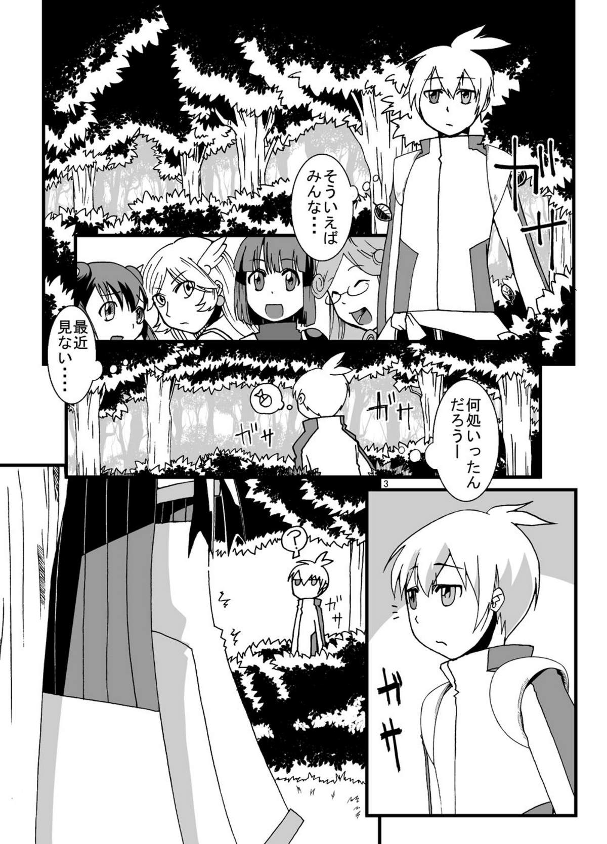 Tainai Rensa Fever San page 3 full
