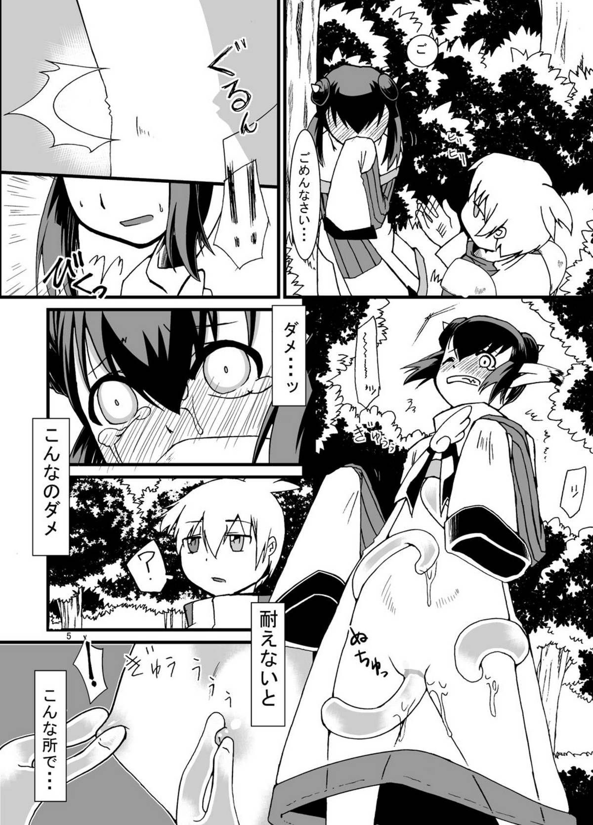 Tainai Rensa Fever San page 5 full