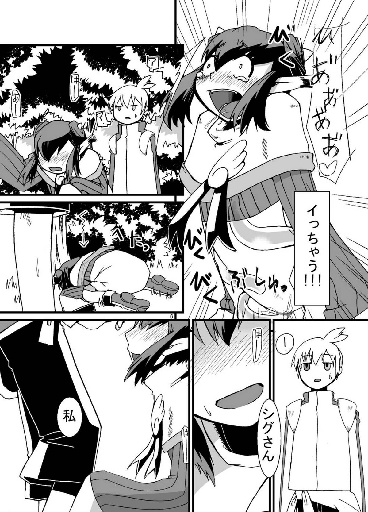 Tainai Rensa Fever San page 6 full
