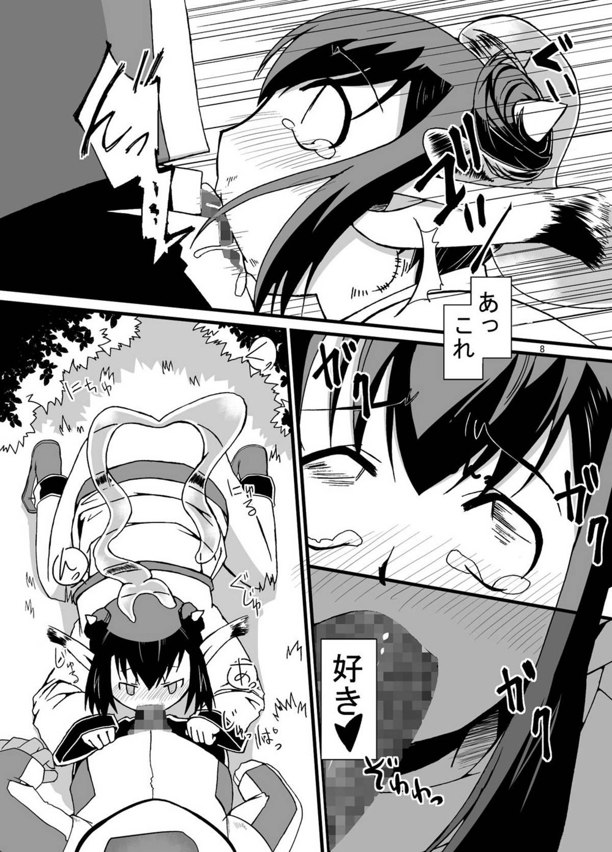 Tainai Rensa Fever San page 8 full
